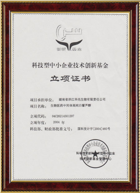 怀化硫代乙酸生产,湖南医药中间体厂家,星空在线平台-星空（中国）
